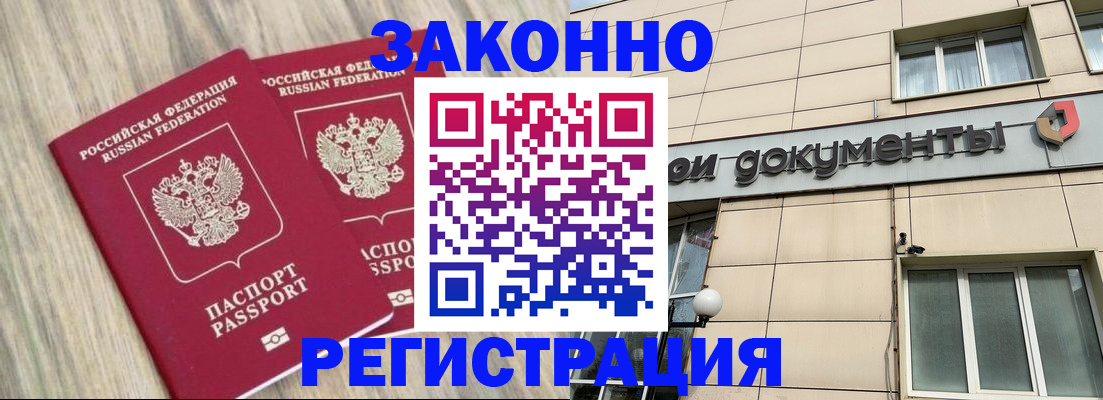 временная регистрация поиск в Марий Эл