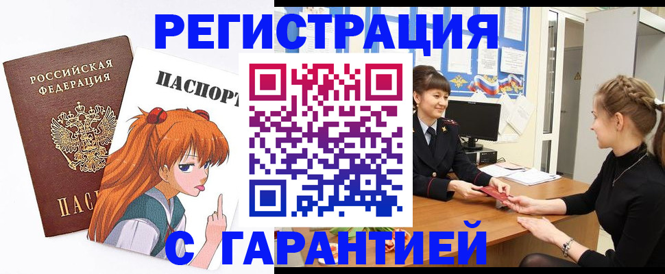 временная регистрация купить в Марий Эл