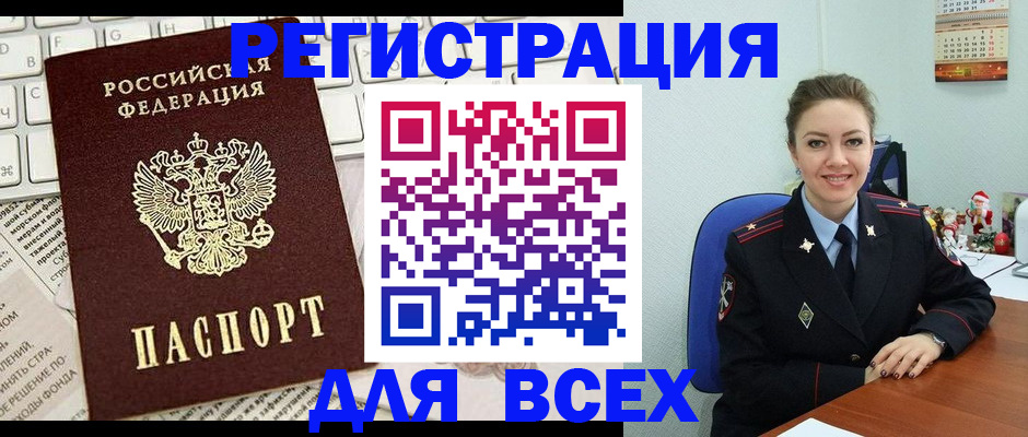 прописка для военкомата в Марий Эл
