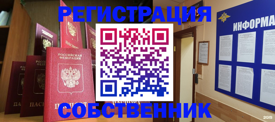 прописка для кредита в Марий Эл