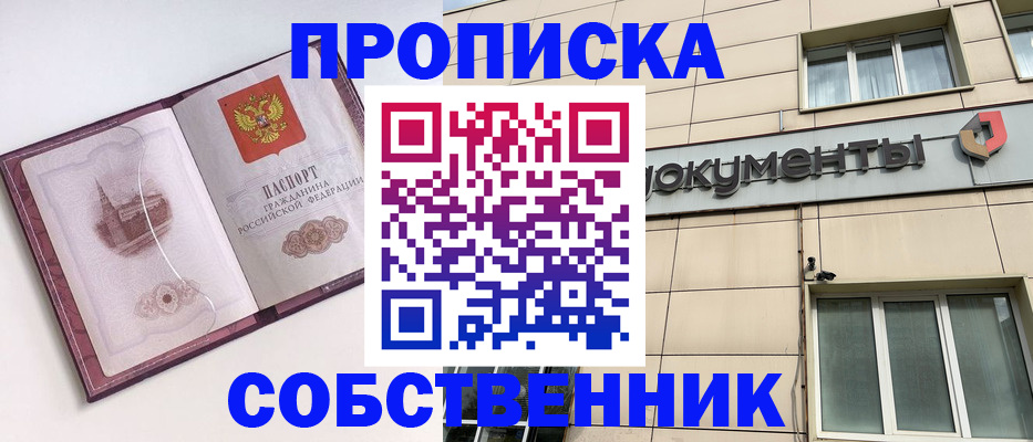 временная регистрация надежно в Марий Эл
