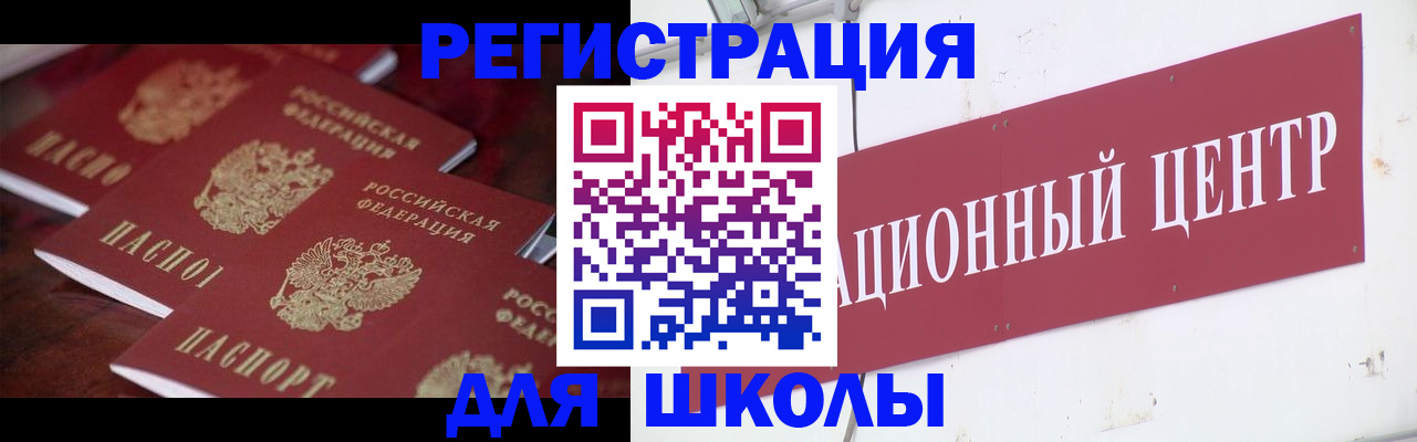 прописка штамп в Марий Эл