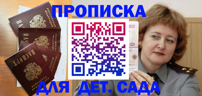временная регистрация 2025 в Марий Эл