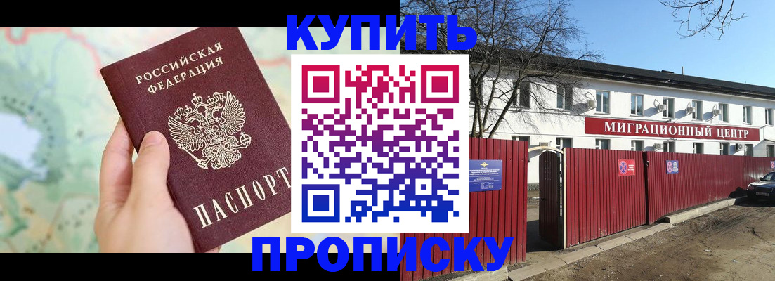 прописка в квартире в Марий Эл