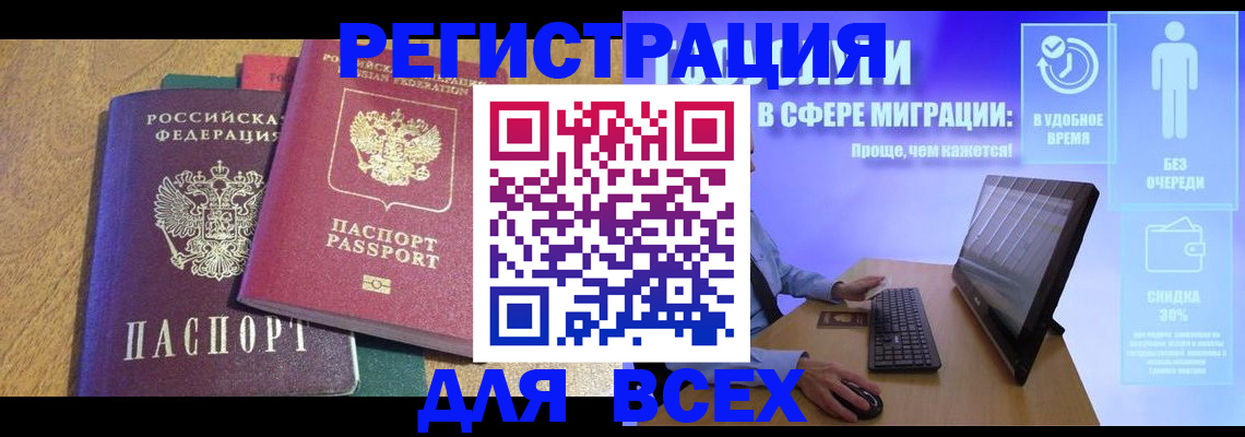 регистрация в Марий Эл