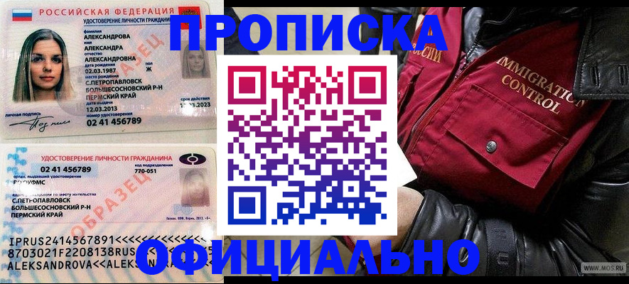 временная регистрация госуслуги в Марий Эл
