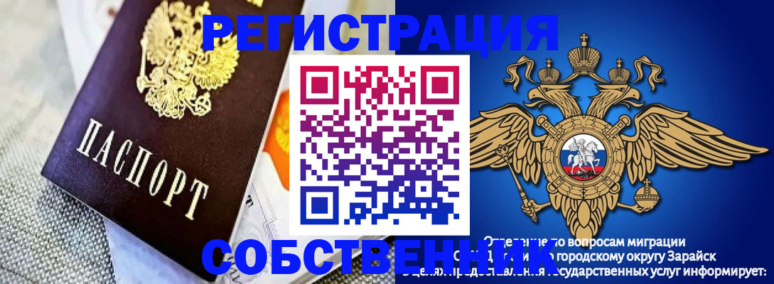 временная регистрация госуслуги в Марий Эл